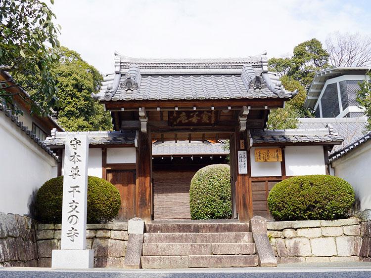 宝善院墓地