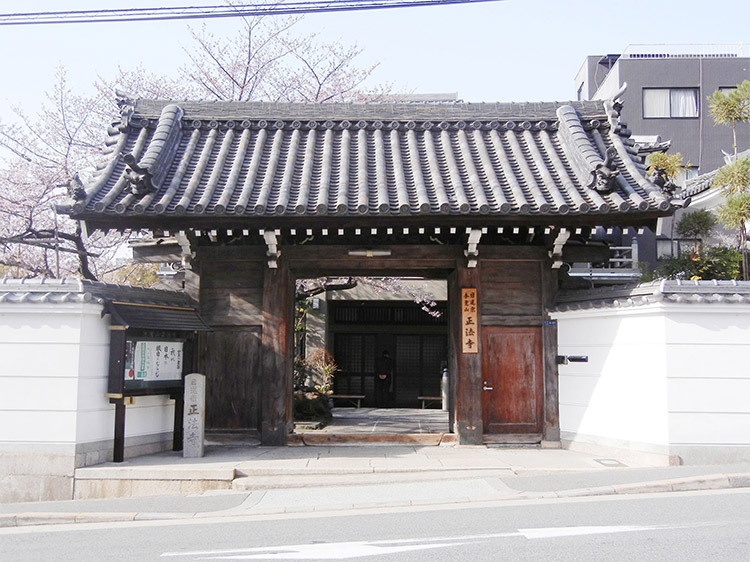 正法寺墓苑