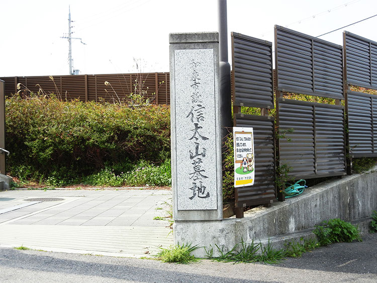 和泉市営 信太山墓地