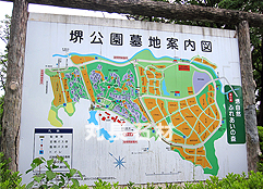 堺市霊園（鉢ヶ峯公園墓地）